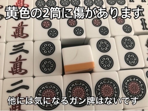 【商談中】全自動麻雀卓　アモスコング