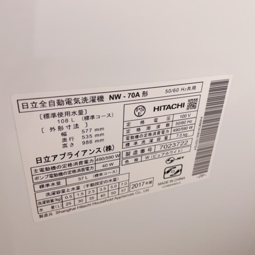 HITACHI 日立全自動電気洗濯機 7kg 2017年製 白い約束の通販はau PAY 