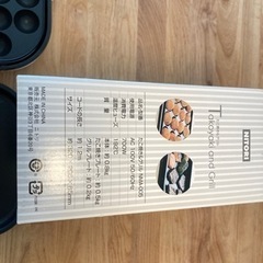 美品★ニトリ　たこ焼き器　ホットプレート　元値約3,000円　期間限定値下げ中 700→500円！の画像