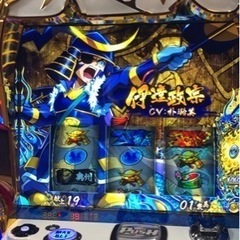 パチスロ実機　政宗3