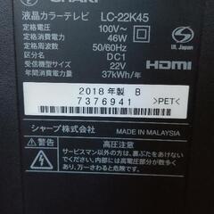シャープ 22型 AQUOS フルハイビジョン 液晶テレビ LC-22K45 の画像