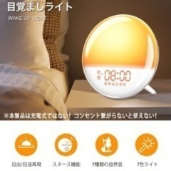 光目覚まし時計　定価5780円