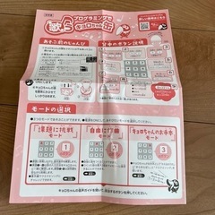 キョロちゃん　の画像