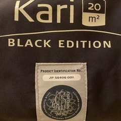 ノルディスクKari 20 Phantom Black Edition