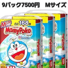おむつ　Mサイズ　９パック