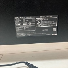 ソニー液晶テレビ55インチ2021年製の画像