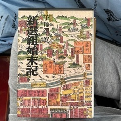 新撰組の画像