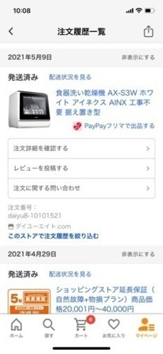  値下げ　食器洗い乾燥機 AX-S3W ホワイト アイネクス AINX 工事不要 据え置き型