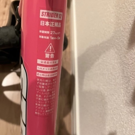 【STRIDER】ストライダー スポーツモデル 《ピンク》 日本正規品 
