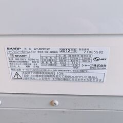 230 【保証付】SHARP  シャープ ルームエアコン エアコン 家電 AY-B22EXF  2012年製 2.2kwの画像