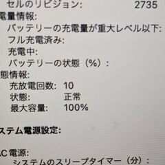 【美品】M1 macbook air 2020の画像