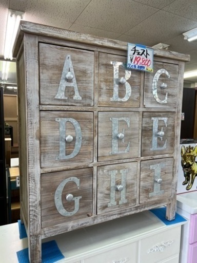 木製 アンティーク風 チェスト ABC
