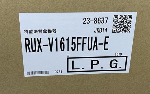 新品 リンナイ LPガス用 16号 給湯器 RUX-V1615FFUA-E ユッコV LPG 屋内壁掛 FF方式 給湯専用 プロパンガ