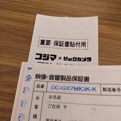 パナソニックGX7mk3【室内のみ使用美品/保証書有効】の画像