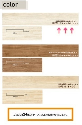 ピタフィー　LPF521   24枚入り×3set ＋バラ5枚