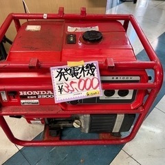 発電機 HONDA EBR2300