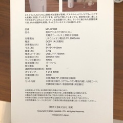 ★譲ります　加湿器の画像