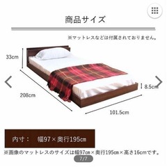 ローベッド 3/19〜3/26の画像
