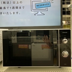 【トレファク高槻店】取りに来れる方限定！TOSHIBA(東芝)(とうしば)　電子レンジです！！