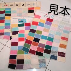 手芸用カラーサンプル　見本