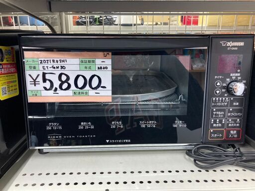 【値下げしました！】ZOJIRUSHI　オーブントースター　ET-GN30　2020年製　ブラック