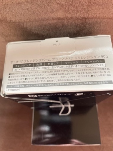 DUO クレンジングバーム　ブラックリペア90g