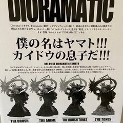 ワンピースヤマトフィギュアの画像