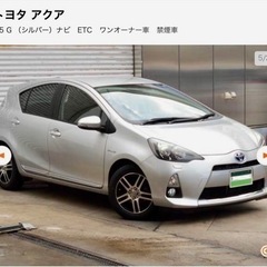 "決まりました"  トヨタ　アクア　G 上位グレード