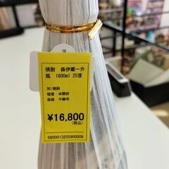 【ドリーム池田店】森伊蔵　一升瓶　１８００ｍｌ　２５度　IK-43の画像