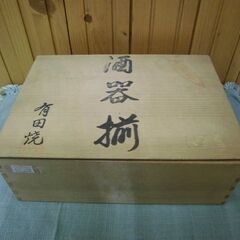 有田焼 酒徳利 お猪口 セット 酒器揃 陶器 焼物 食器 札幌市 厚別区の画像