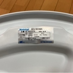 シーリングライト　ナショナル完動品　ヒビありの画像