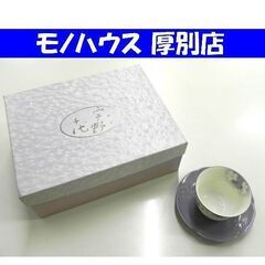未使用品 宇野千代 YAMAKA 華やぎ 茶菓揃 5客セット 湯...