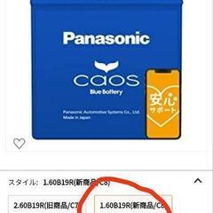 カオス　N-60B19R C8 （新商品）未開封　取付け可！