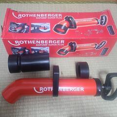 排水管清掃器具　ローポンププラス
