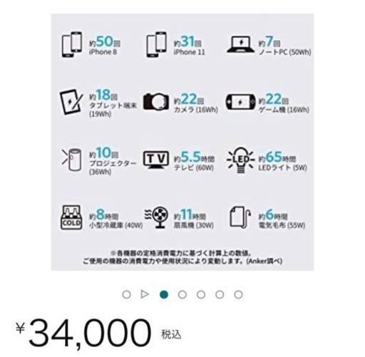 Anker POWERHOUSE　ポータブルバッテリー　キャンプ　災害の備え