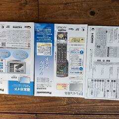 決まりました。panasonic 32型液晶テレビの画像