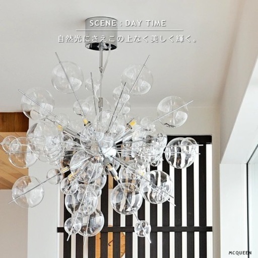 正規 マックイーン 照明 ライト シャンデリア ガラス ガラス玉 お洒落