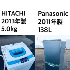 🌟送料・設置無料★限定販売新生活応援家電セット◼️冷蔵庫・洗濯機 2点セット✨