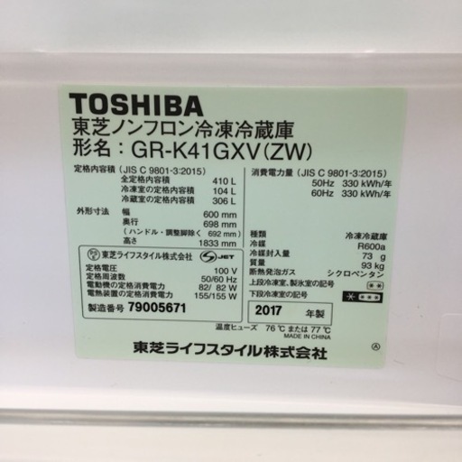 HJ224  【中古】 冷凍冷蔵庫  TOSHIBA  GR-K41GXV(ZW)  5ドア  右開き  17年製