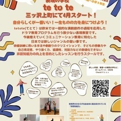 神奈川区三ツ沢でグローバル表現教室✨