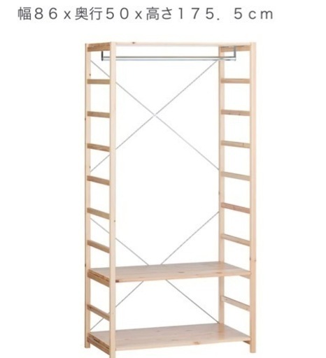 美品 無印良品 ユニットシェルフ ワードローブ パイン材