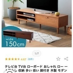 【決定しました】テレビ台の画像