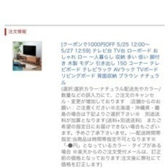 【決定しました】テレビ台の画像