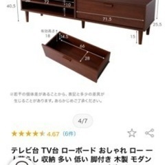 【決定しました】テレビ台の画像