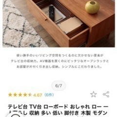 【決定しました】テレビ台の画像
