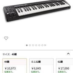 MIDIキーボード 49鍵  M-Audioの画像