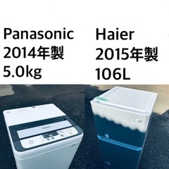 ?★送料・設置無料★ 新生活応援・家電セット！冷蔵庫・洗濯機 2点セット✨