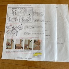 ほぼ未使用　ダイニングチェア　チェアの画像