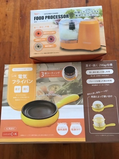 電気フライパン\u0026 電動フードプロセッサー