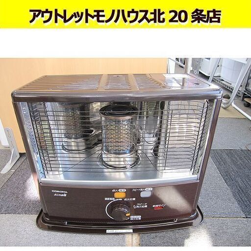 2022年製 コロナ 石油ストーブ RX-2922WY 木造8畳/コンクリ10畳 2.87～2.29kw ブラウン 5Lタンク 電気不要 札幌 北20条店